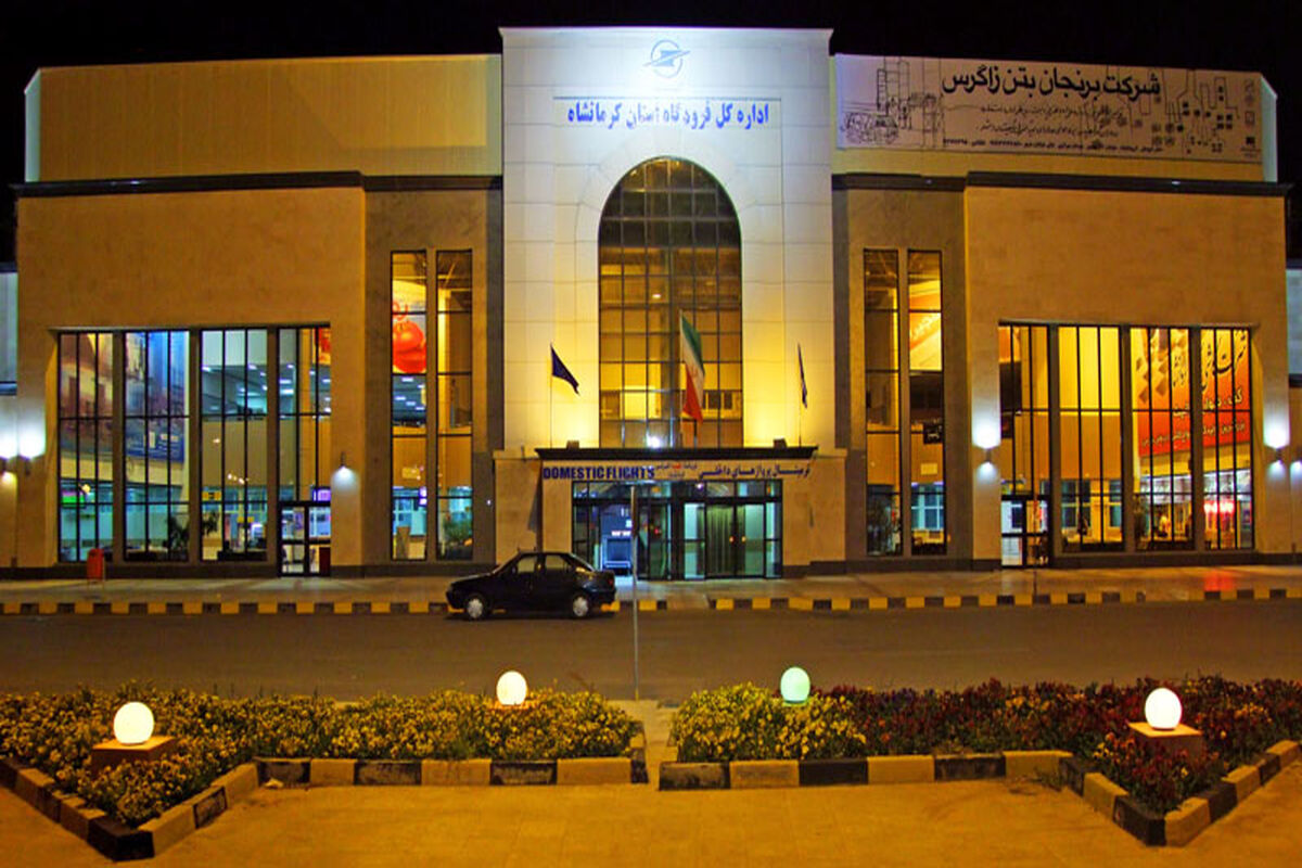 فرودگاه کرمانشاه