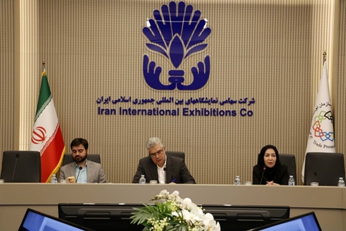 سازمان توسعه تجارت ایران