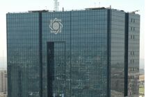 تامین مالی نظام اقتصادی کشور با اولویت تولید و اشتغال