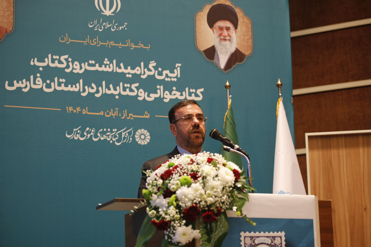 استانداری فارس 