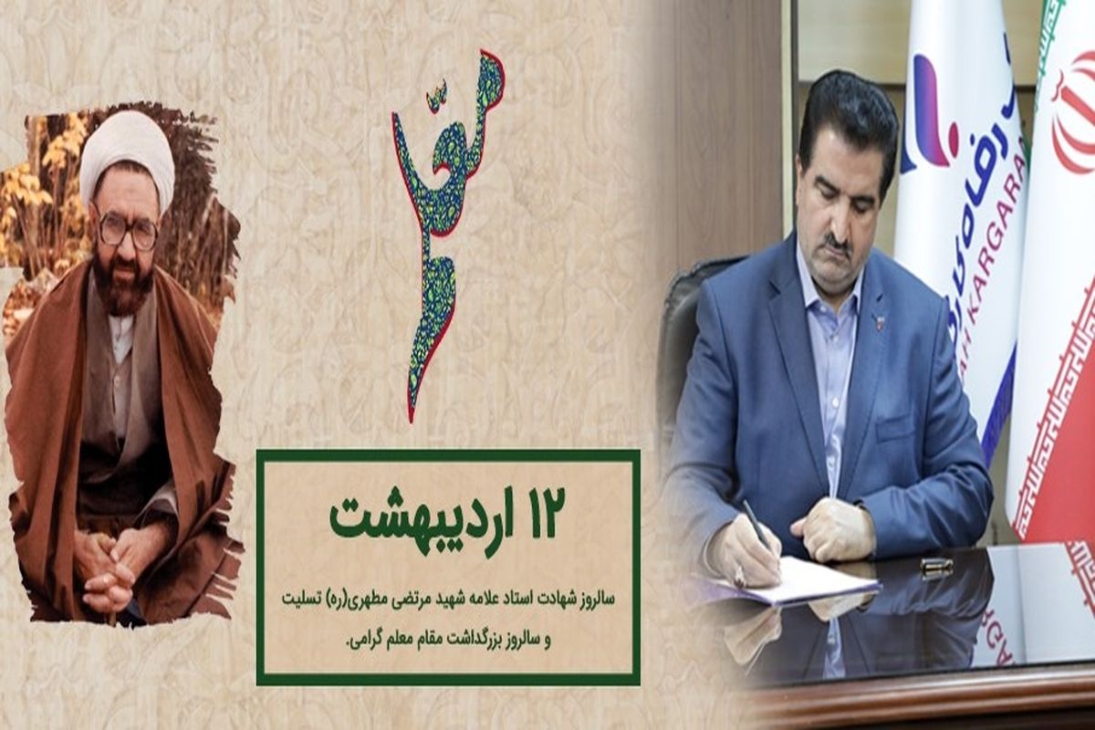 بانک رفاه کارگران