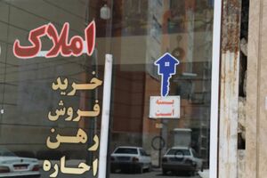 ممنوعیت پیش فروش ساختمان توسط مشاورین املاک 