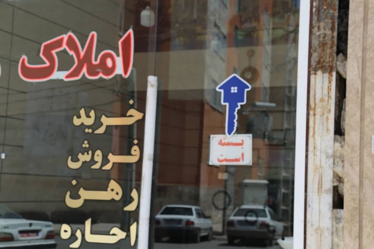 مشاور املاک