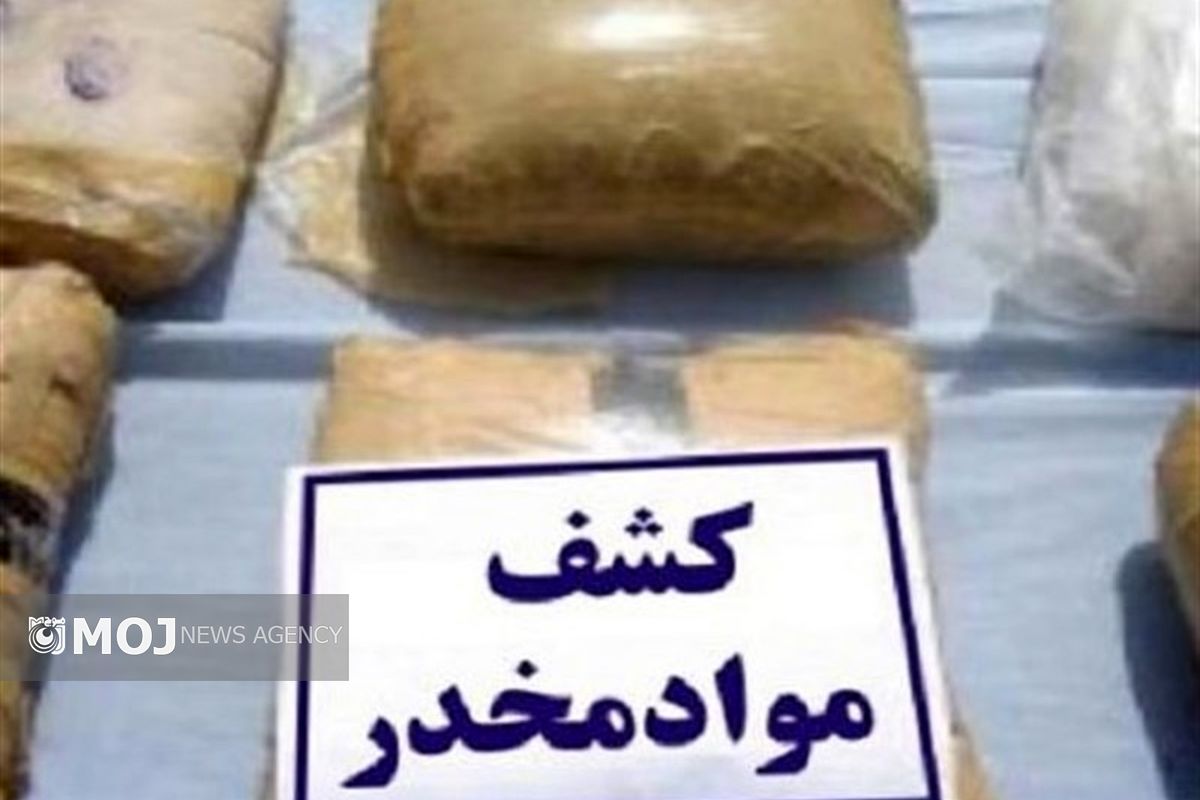 کشف مواد مخدر