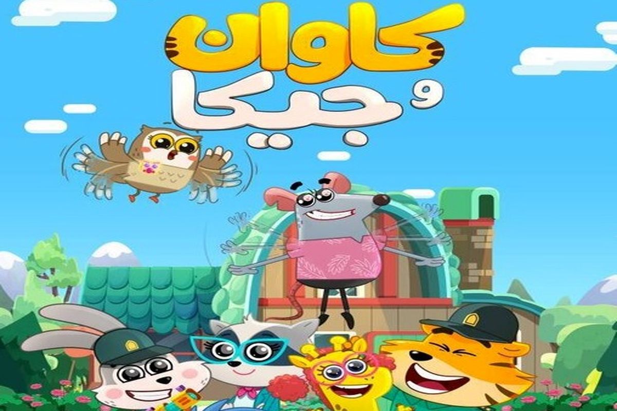آشنایی خردسالان با پلیس