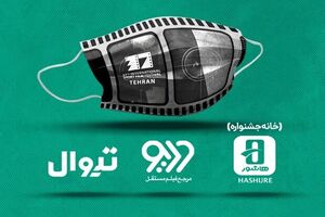 برنامه نمایش آنلاین فیلم‌های جشنواره فیلم کوتاه تهران + جدول