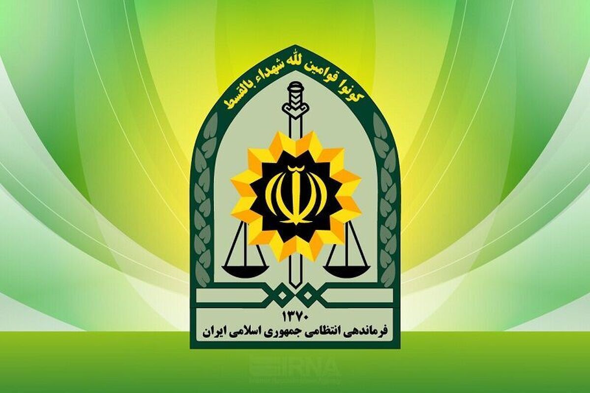 پلیس فراجا نیروی انتظامی