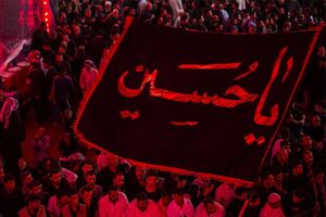 روضه اباعبدالله الحسین (ع) به زبان انگلیسی در منزل آیت‌الله خادمی اصفهان برگزار می شود