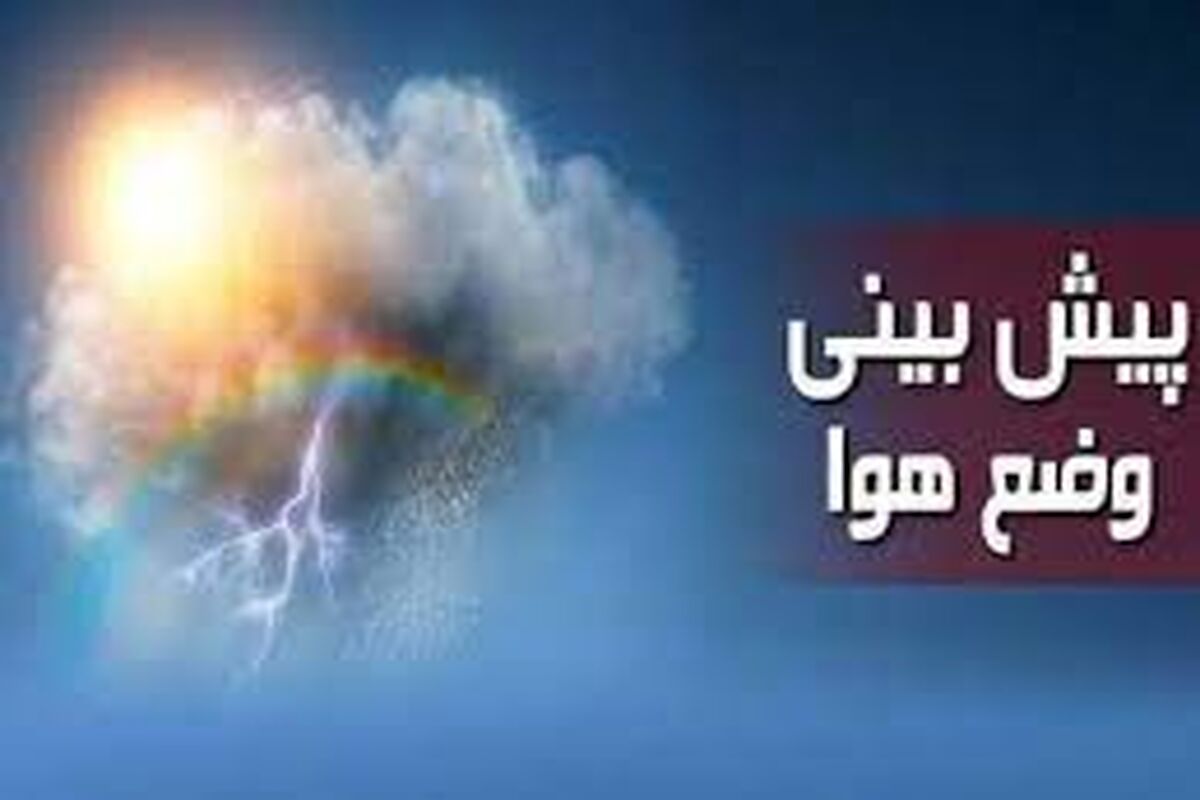 وضع هوا
