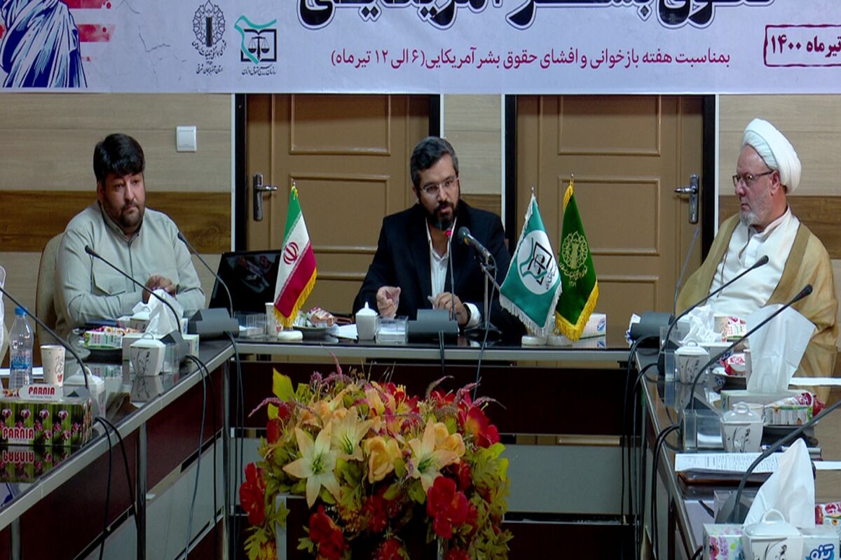 حقوق بشر آمریکایی