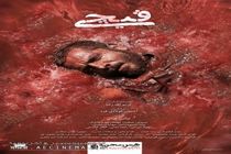 پردیس ملت به سینماهای «قیچی» اضافه شد