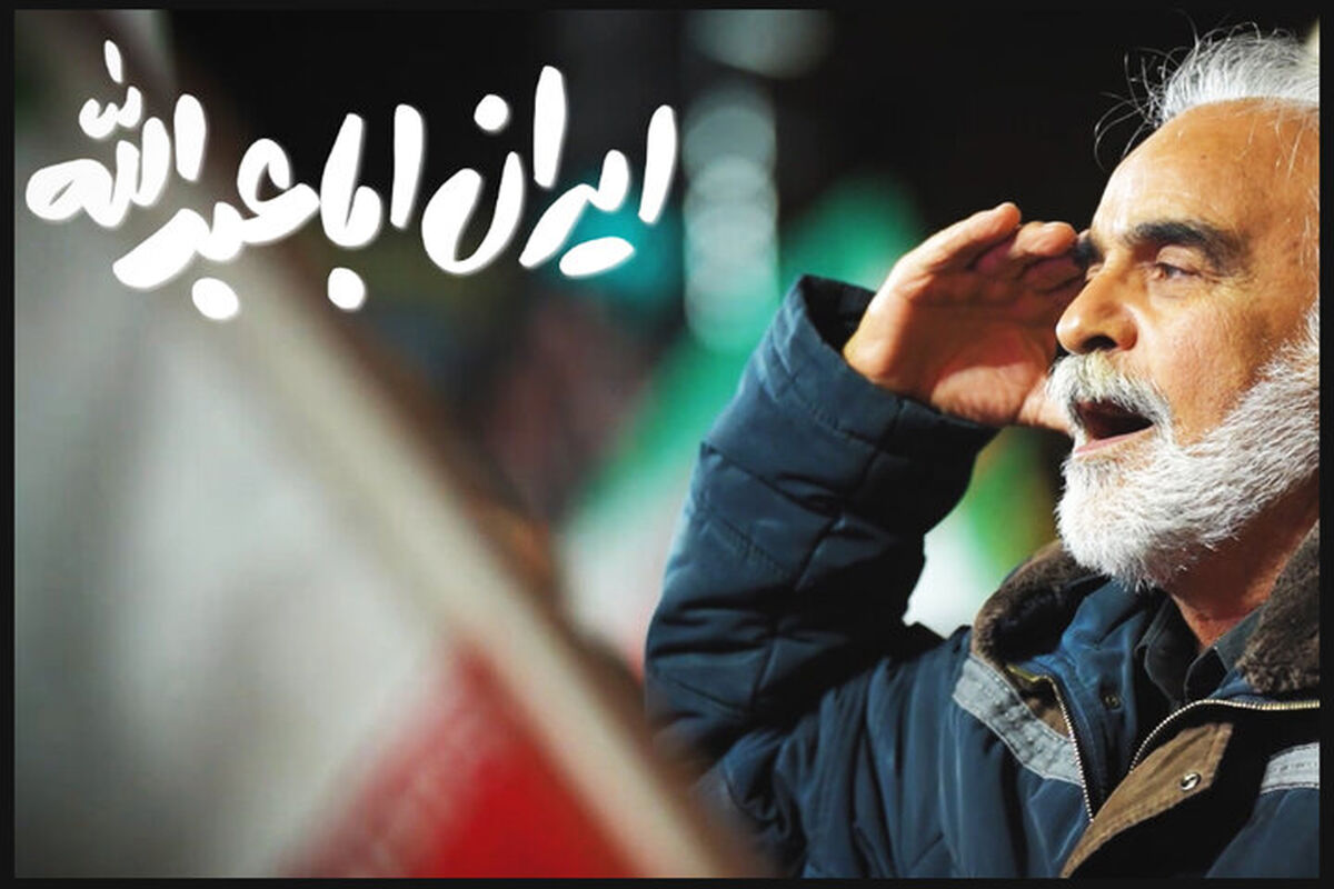 ایران اباعبدالله