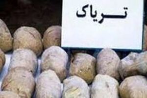 بیش از 114 کیلوگرم تریاک در نائین کشف شد 