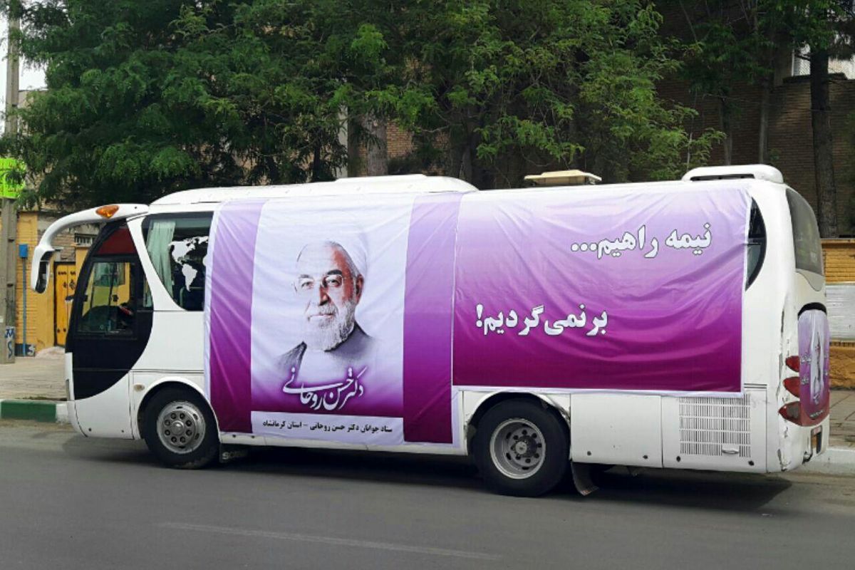 سفیر امید در کرمانشاه