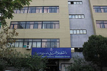 بزرگداشت هفته دولت و کارمند در دانشگاه علوم قضایی برگزار شد