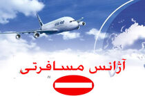 برخی دفاتر خدمات مسافرت هوایی تعلیق شدند