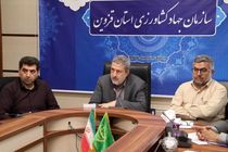 ۱۵ هزار و ۵۰۲ هکتار از اراضی استان قزوین رفع تداخل شد