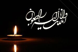 رئیس رسانه ملی درگذشت پدر جلیل سامان را تسلیت گفت