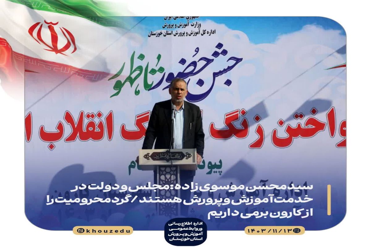 محرومیت زدایی 