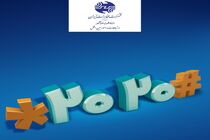 کد دستوری #۲۰۲۰* درگاهی برای ارائه خدمات غیر حضوری مخابرات است