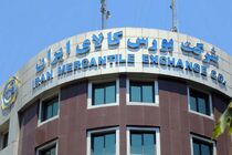 عرضه ۱.۲۵۹ میلیون تن انواع کالا در بورس کالا آغاز شد