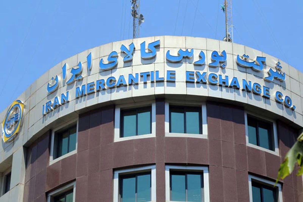 بورس کالای ایران