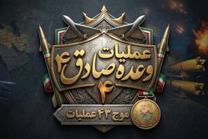 اهداف دشمنان آمریکایی و صهیونیستی در موج ۱۰۰عملیات وعده صادق ۴ منهدم شدند