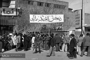 روز جمهوری اسلامی