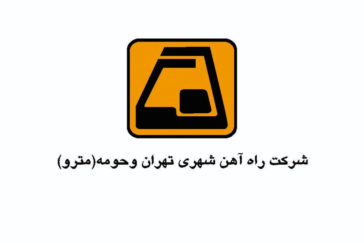 مترو
