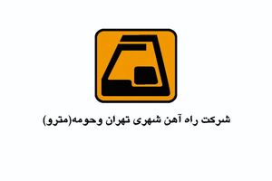 عذرخواهی مدیرعامل شرکت بهره برداری مترو بابت حادثه برخورد دو قطار