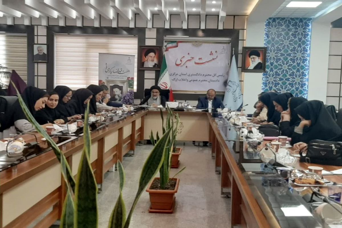 عکس نشست خبری دادگستری