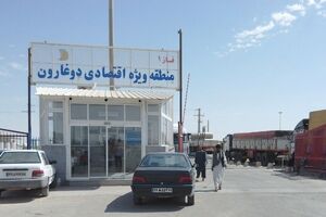 گذرگاه مرزی ۱۰۰ ساله به منطقه آزاد تجاری صنعتی تبدیل می‌شود 