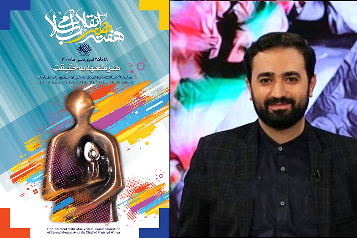 وحید یامین پور