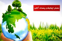 افتتاح طرح دریافت آنلاین پسماند خشک در خمینی شهر