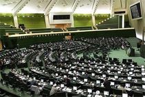 اعلام وصول دو لایحه دولتی توسط هیأت رئیسه مجلس شورای اسلامی