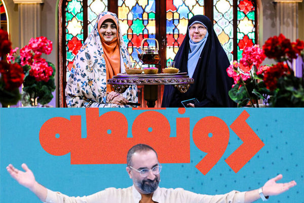 «دو نقطه» روی آنتن شبکه دو