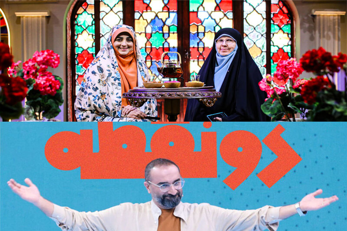 مسابقه دو نقطه