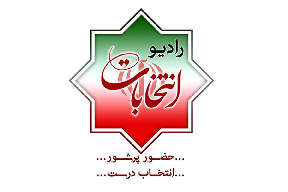 رادیو انتخابات