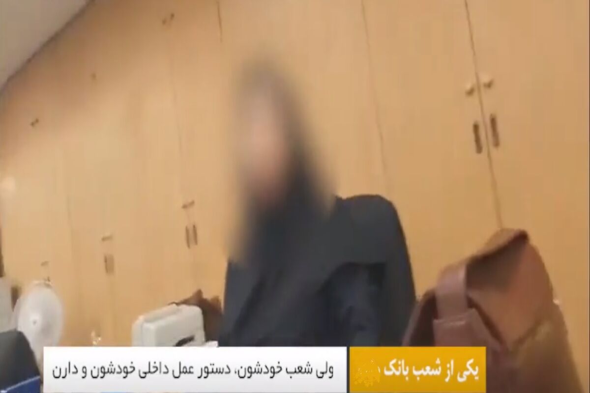 شعبه بانک برای وام ازدواج