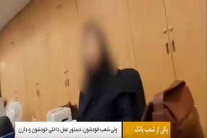 یک بام و دو هوای بانک ها در پرداخت وام ازدواج/ شعب متخلف ثبت نام وام ازدواج را معرفی کنید