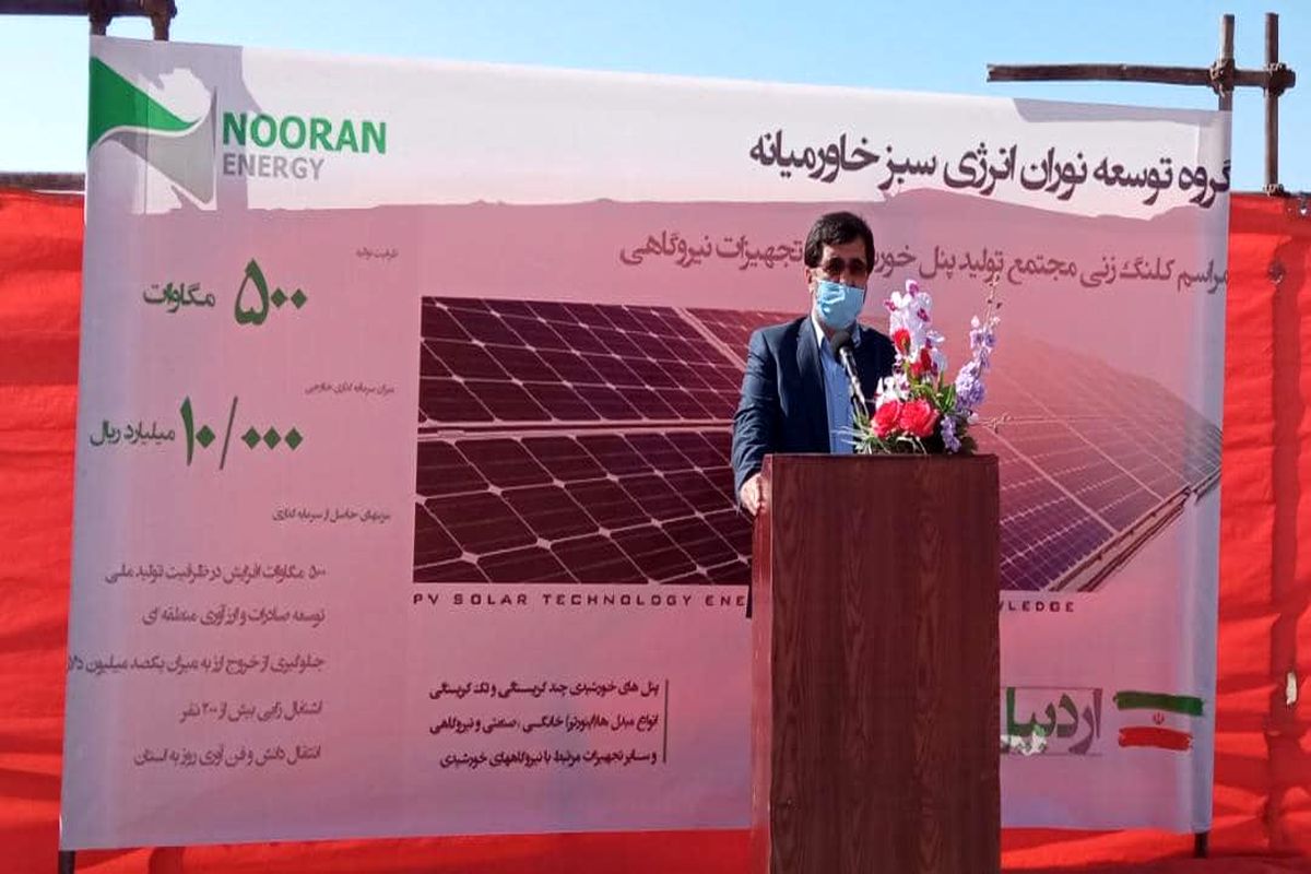 انرژی خورشیدی اردبیل