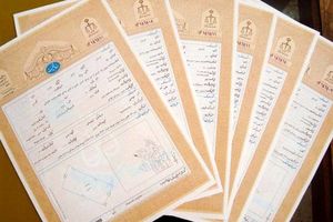 صدور سند مالکیت برای 32 موقوفه در شهرستان فلاورجان