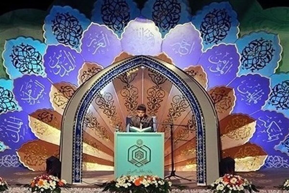 مسابقات قرانی