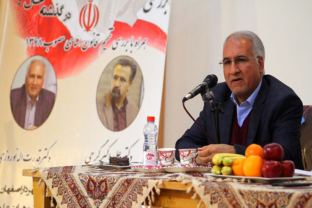 اصفهان- شهردار