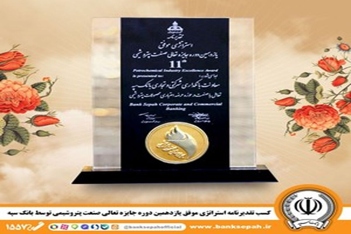 بانک سپه