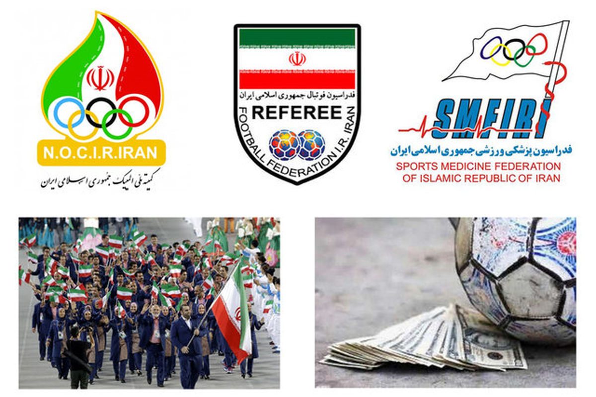 کمیته های ورزشی