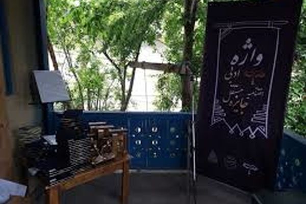 معرفی برگزیدگان جایزه واژه 