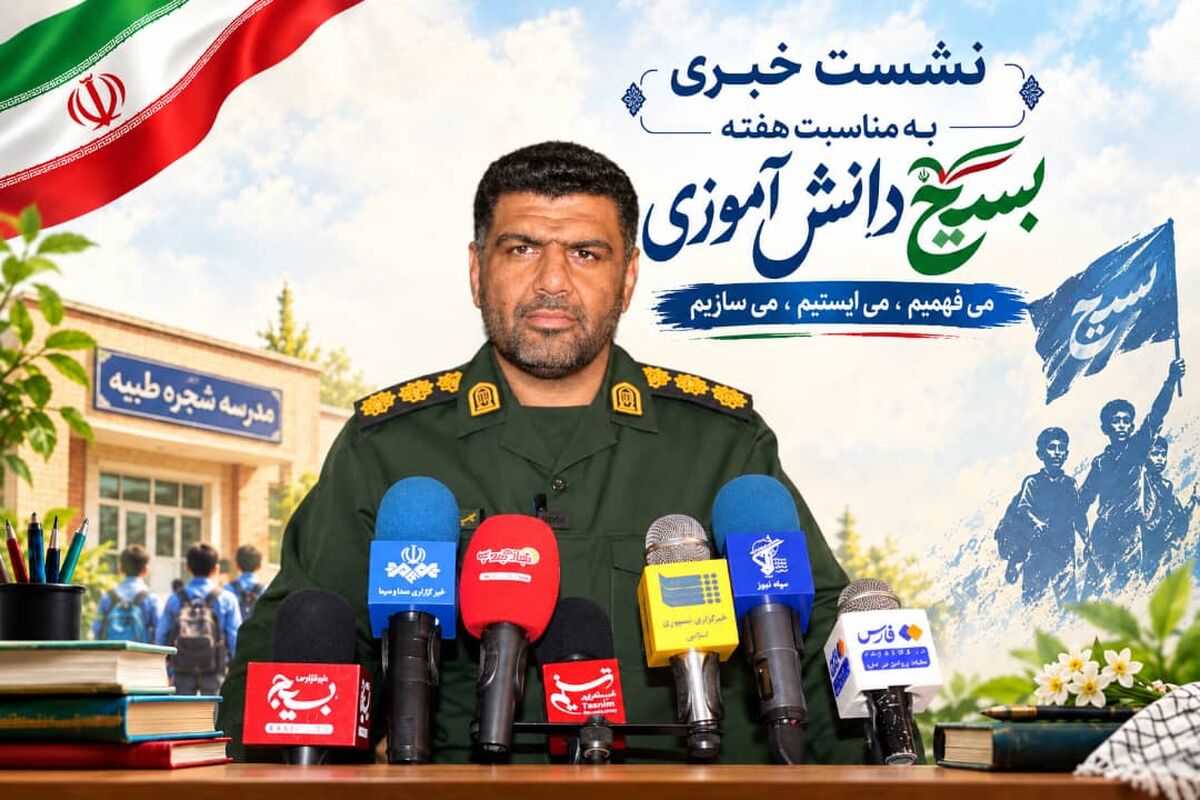 بسیج دانش‌آموزی 