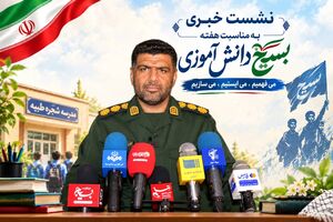 اجرای ۲۵۰ عنوان برنامه در هفته بسیج دانش‌آموزی هرمزگان