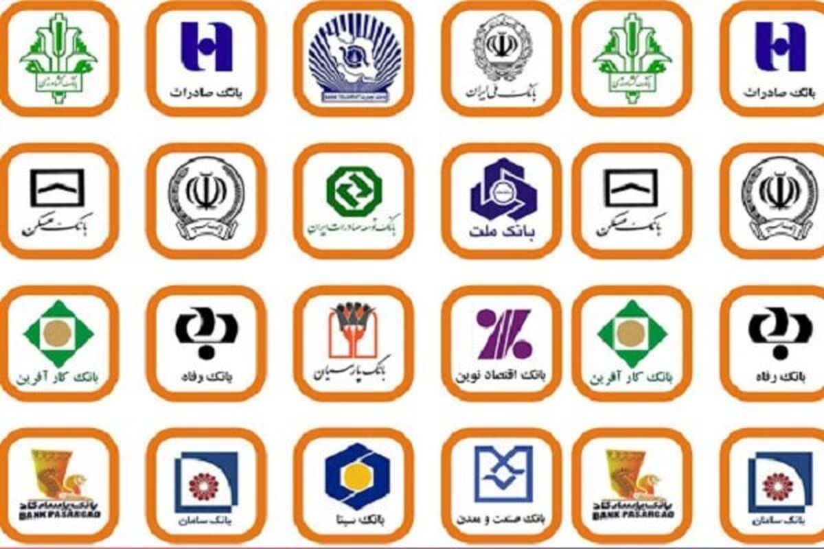 ساعات کار جدید بانک‌ها